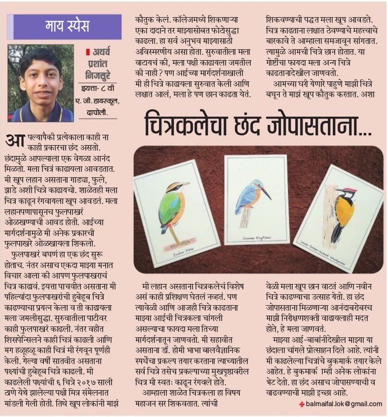 Atharva's Art dapolipaperart.wordpress.com/atharvajp/ 
#art #drawing #sketching #colouring