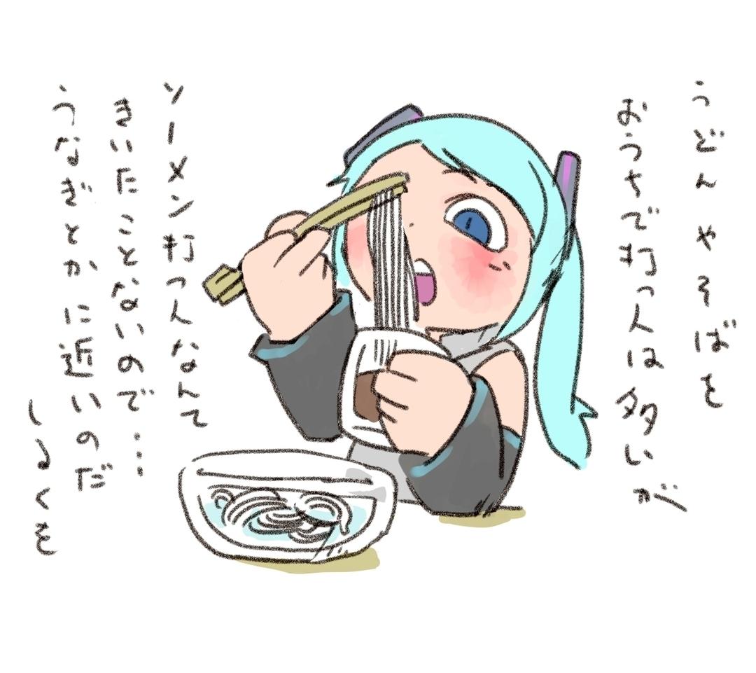 猫舌なので真冬でも冷やソーメン食べます。
 https://t.co/87wyUKQFlj 