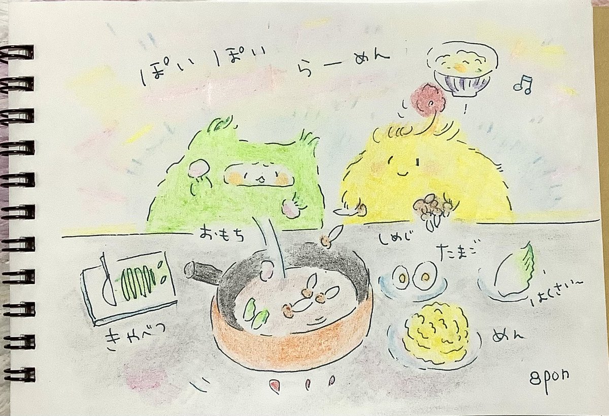 ぽい ぽい らーめん 🍜 
