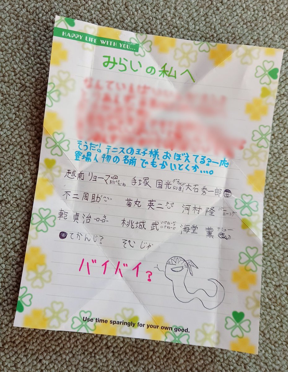 小学生の私 テニスの王子様おぼえてる 今 まだテニス沼にいます Togetter