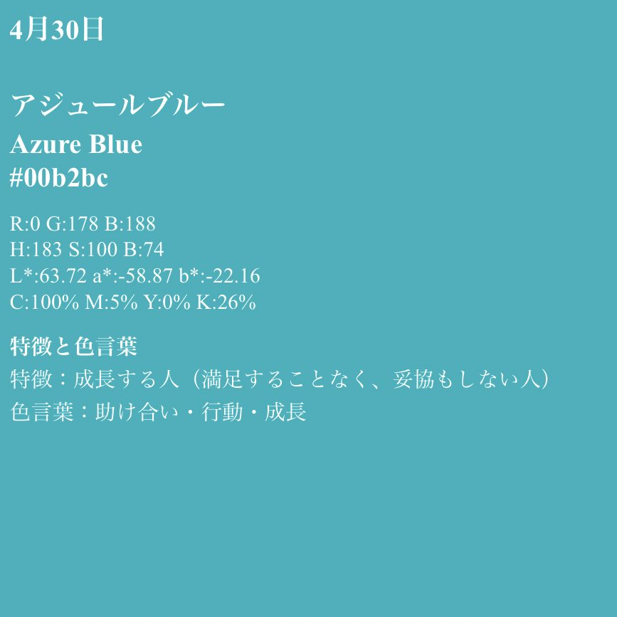hadaken69's tweet photo. ふーん…
#azureblue
#アジュールブルー
#バースデーカラー
#birthdaycolors #birthdaycolor
#birthdaycolours #birthdaycolour
#mycolor #mycolour https://t.co/f9cctcapdv