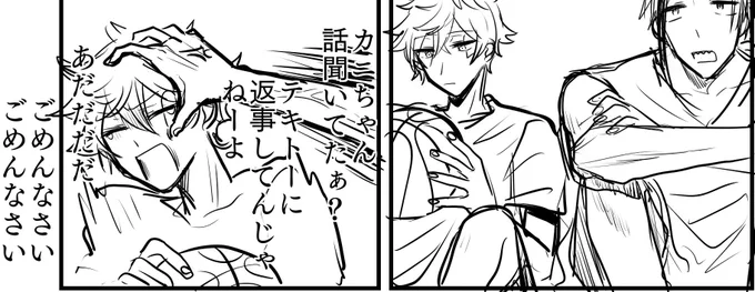 こいついつも話聞いてないな 