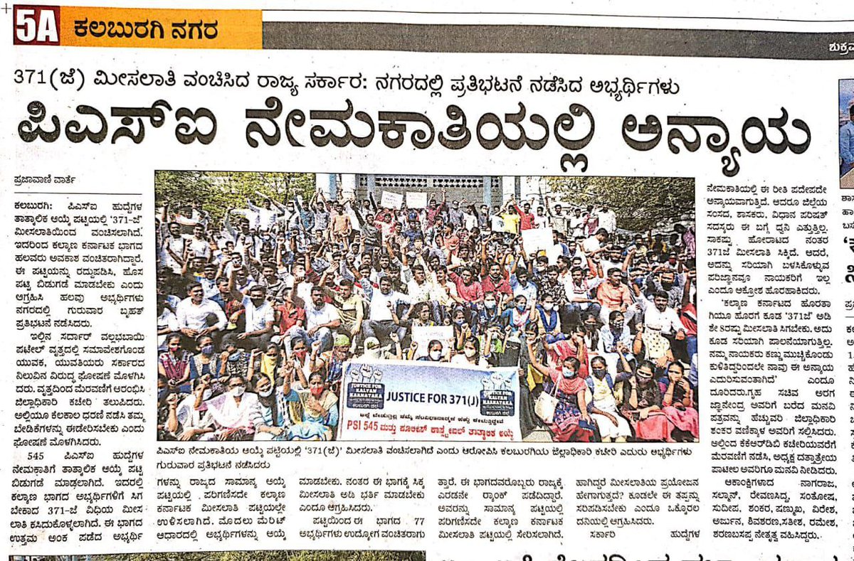 KARRASSofficial's tweet photo. @JnanendraAraga ಪ್ರಾಮಾಣಿಕ ಅಭ್ಯರ್ಥಿಗಳಿಗೆ ಮೋಸವಾಗಿರುವುದರ ಬಗ್ಗೆ ಹಗರಣದ ಬಗ್ಗೆ ದೊಡ್ಡ ಸುದ್ದಿಯಾಗಿದೆ. ನಿಮ್ಮ ಸರ್ಕಾರ ಈಗಲಾದರೂ ಎಚ್ಚೆತ್ತುಕೊಂಡು ತನಿಖೆ ನೆಡೆಸಿ. ಪ್ರಾಮಾಣಿಕರಿಗೆ ಉದ್ಯೋಗ ನೀಡಿ ಇಲ್ಲವಾದರೆ ಮುಂದಿನ 2023ರ ಚುನಾವಣೆಯಲ್ಲಿ ಯುವಜನರನ್ನು ಕಳೆದುಕೊಳ್ಳುತ್ತೀರಿ @JnanendraAraga @CMofKarnataka  @DgpKarnataka  #BoycottBjp2023 https://t.co/wuSVh3umcO