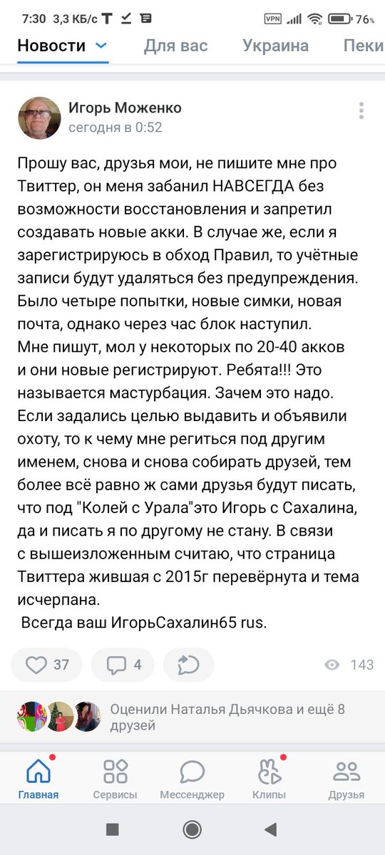wCI3m4mFfguySsi's tweet photo. Игорь с Сахалина нам написал. https://t.co/lVaRRqp0ug