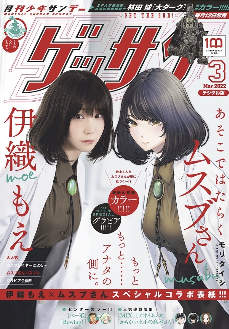 MIX最高級複製原画あだち充 タッチ』『MIX』最高級複製原画が登場！ 「少年サンデー