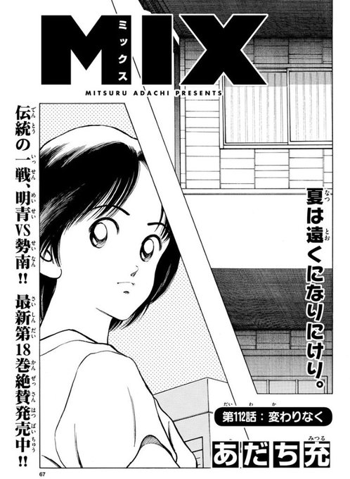 Popular Tweets Of あだち充情報 公式 3 Whotwi Graphical Twitter Analysis