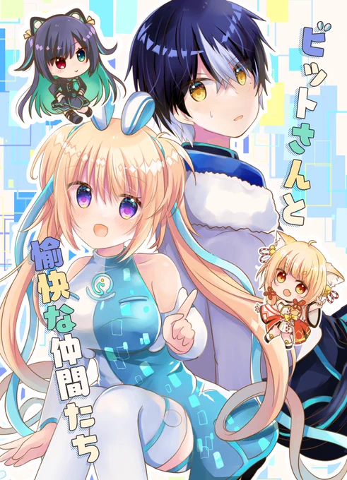 【新刊】
LUNARiA 4人のほのぼの本
B5/20ページ/漫画

2/26開催 Key Island 7
リアルイベント@蒲田
エアイベント@🍈通販
で頒布予定です #鍵島7

※リプ欄にて部数のアンケート中!ご協力ください🙇‍♀️

▼サンプル 