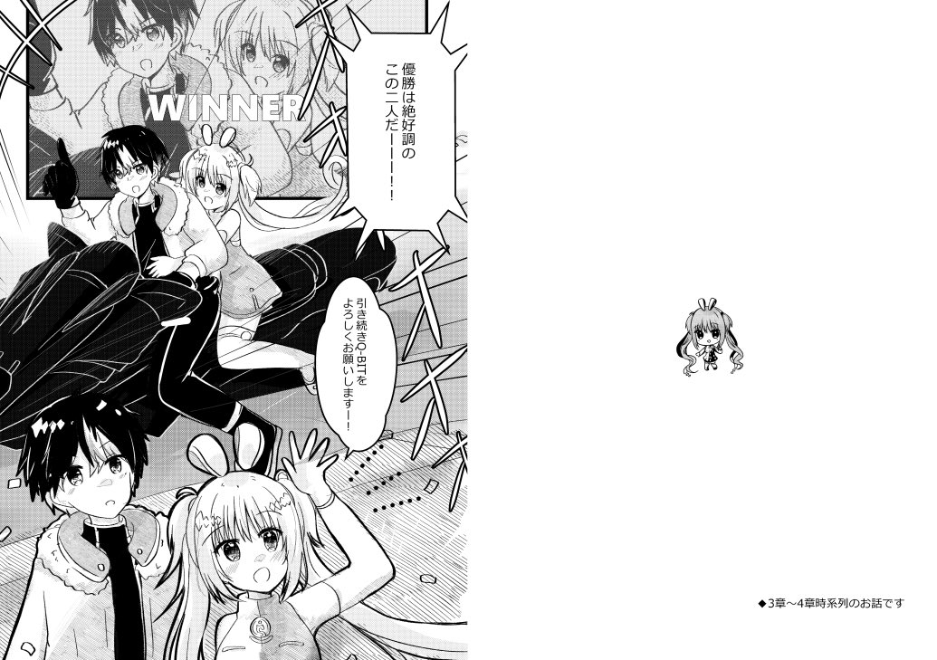 【新刊】
LUNARiA 4人のほのぼの本
B5/20ページ/漫画

2/26開催 Key Island 7
リアルイベント@蒲田
エアイベント@🍈通販
で頒布予定です #鍵島7

※リプ欄にて部数のアンケート中!ご協力ください🙇‍♀️

▼サンプル 