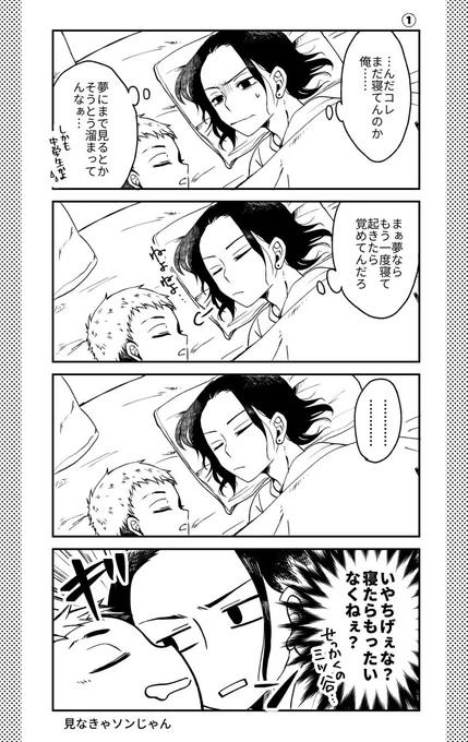 ひとまずベタと書き文字だけ入れてこちらにも進捗上げてみます。アップする物が無いと描いてない気持ちになってしまうー😂前半の4コマは概ねこんな感じです。 