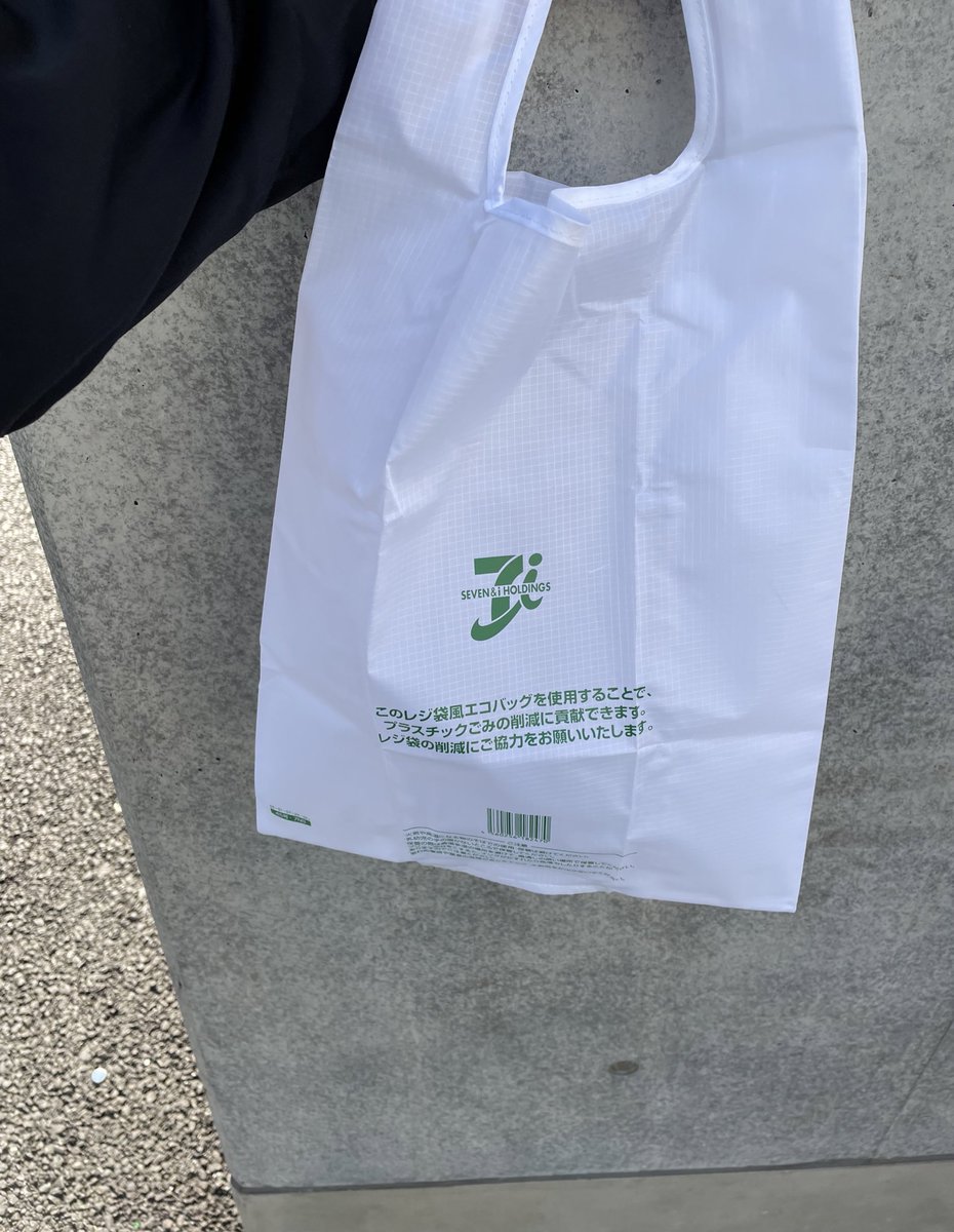 セブンイレブンのレジ袋みたいなエコバッグが気になる これに合わないファッションない セブンでこのエコバッグ出す時の優越感たまんねぇ Togetter