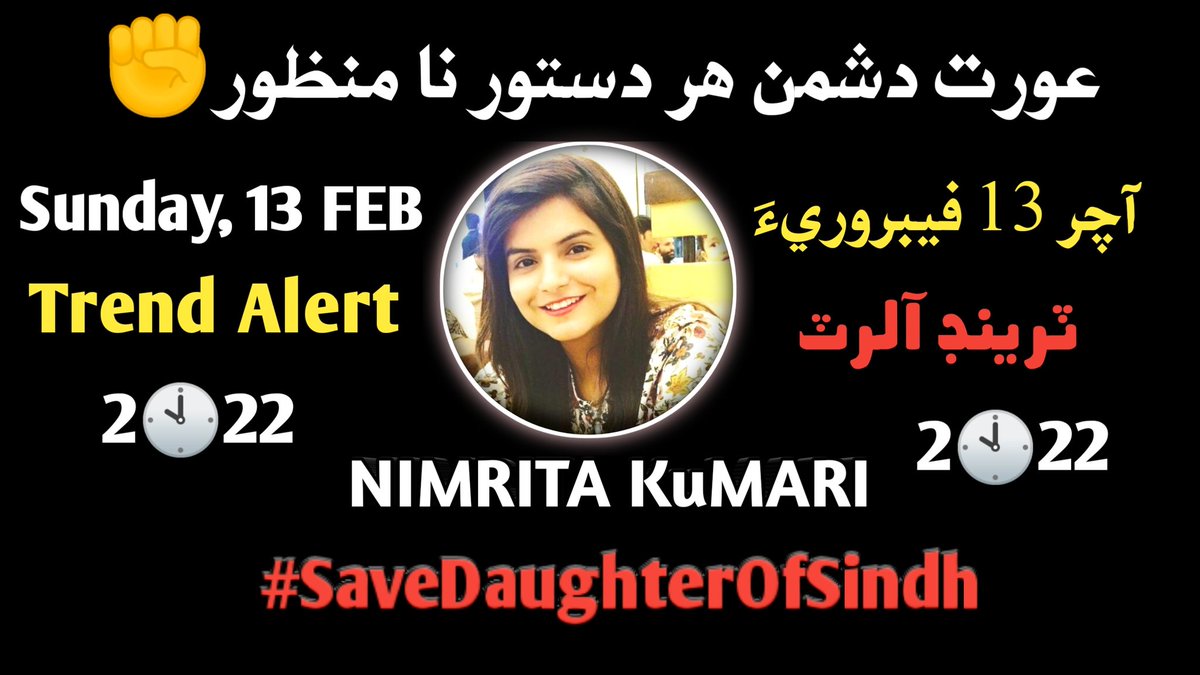 SheeraziSalman1's tweet photo. Akhir Kb Tak ye Wehshi Apni Wehshat Phehlate Rahen Ge??
Jab Tak Ap zulm k khilaf Ek Awaz Nh bano ge
#SaveDaughtersOfSindh https://t.co/9Nllr6yWYw