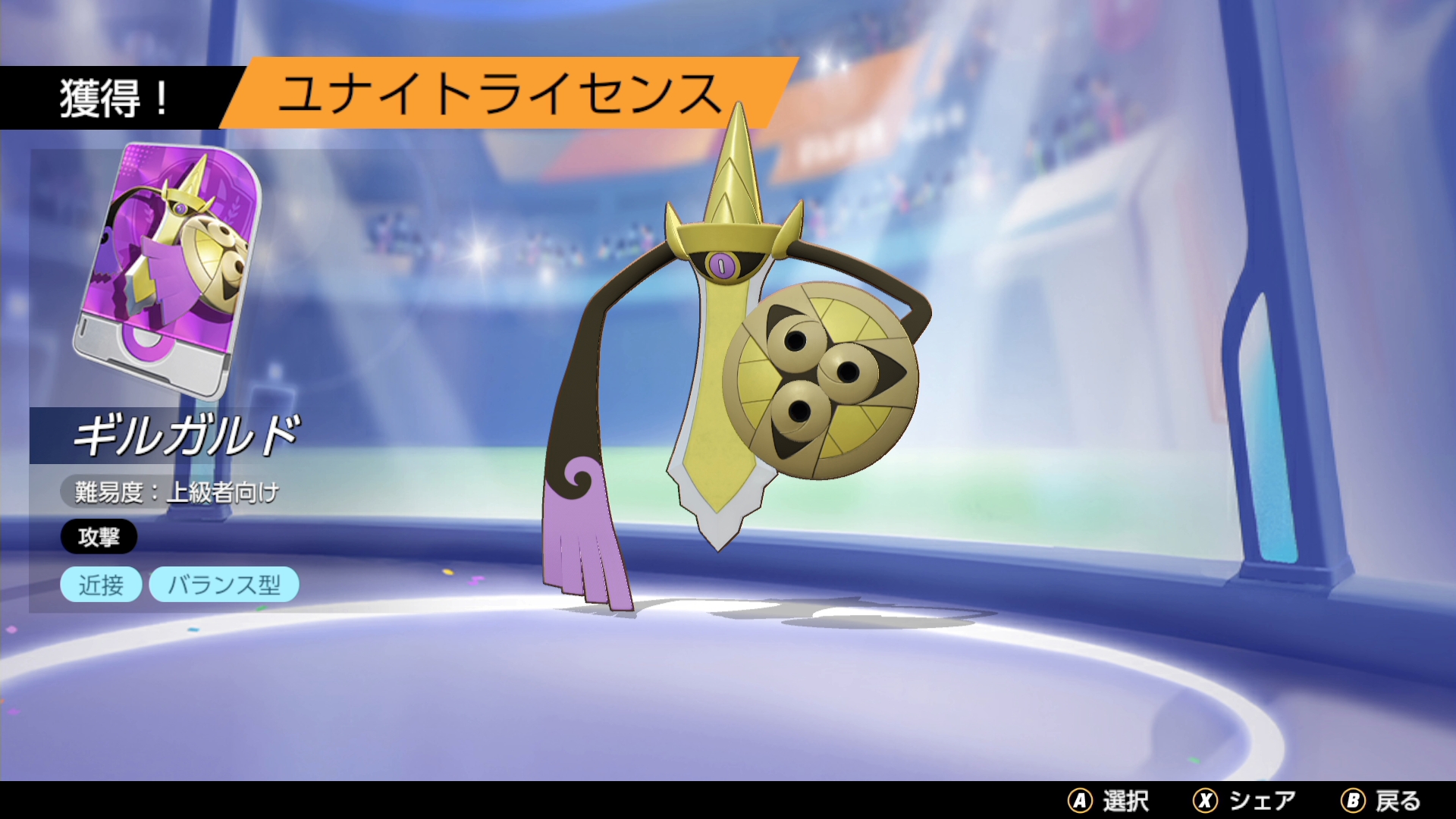 ホロロ通信 ゲームweb Pokemon Unite のギルガルドは 相手の動きを読むことが必須のバランス型ポケモン ポケモンは22年2月11日 チーム戦略バトルゲーム Pokemonunite にて 新ポケモン ギルガルド を実装した ギルガルドは 相手のわざを盾で