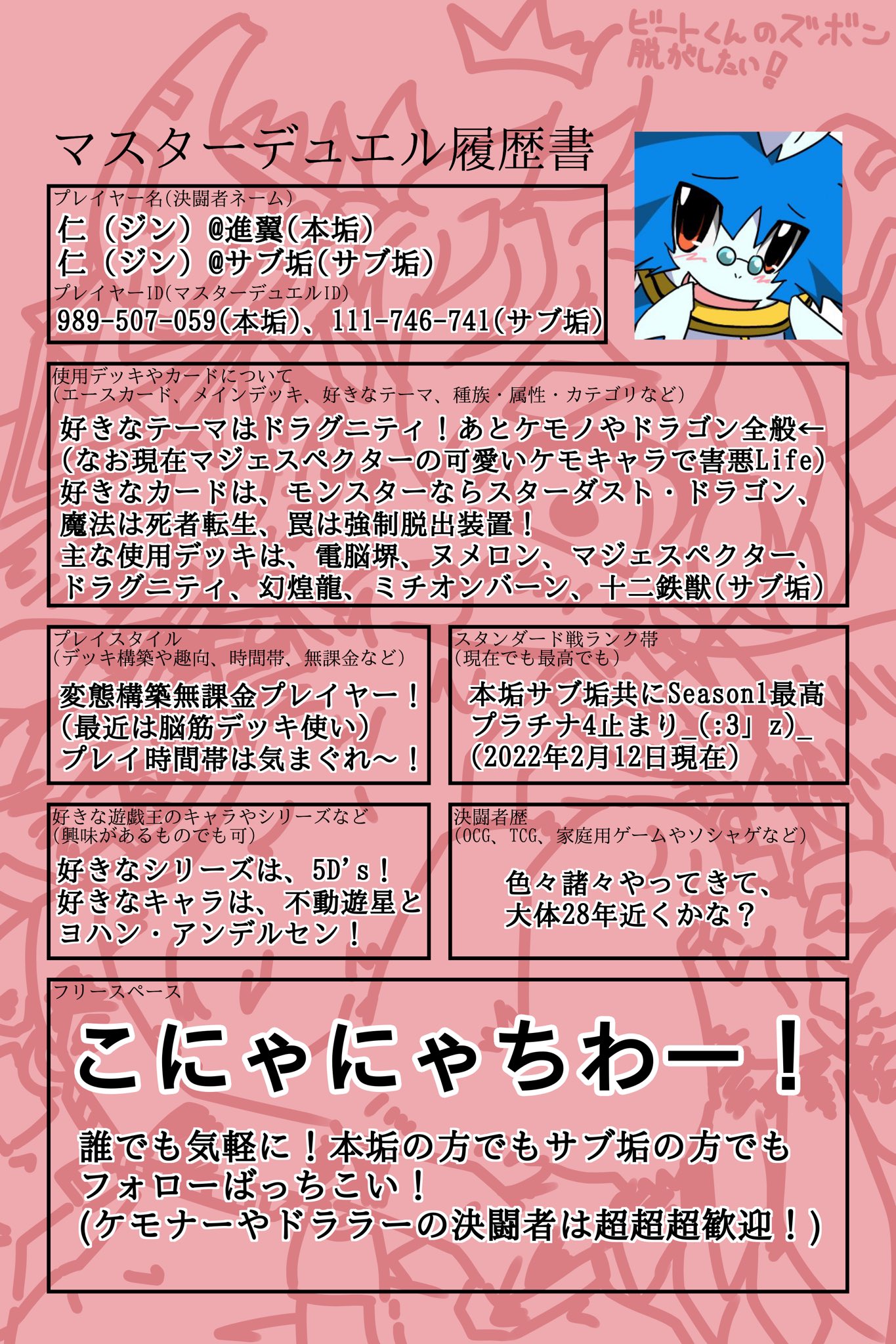 仁 ジン 進翼 Kingofjing0 Twitter