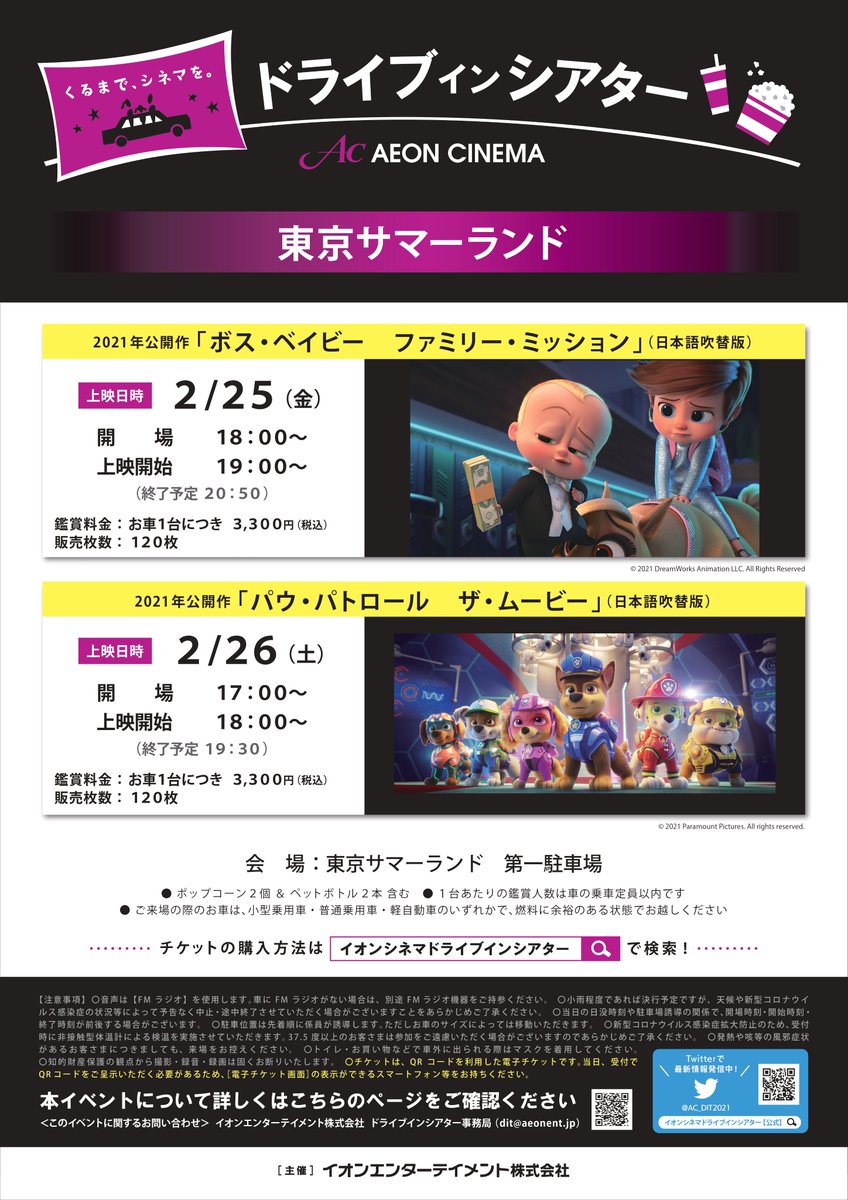 みなとみらい イオンシネマ