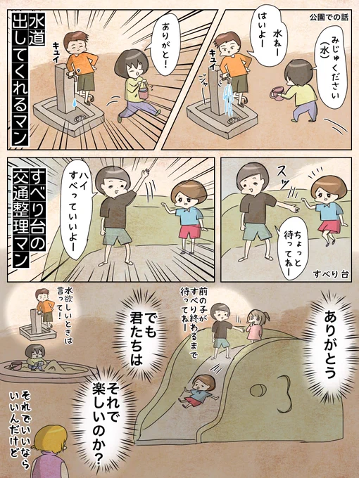 小さい子に優しく関わってくれる小学生を見ると心が温まる#育児漫画 #育児絵日記 #漫画が読めるハッシュタグ #子育てあるある 