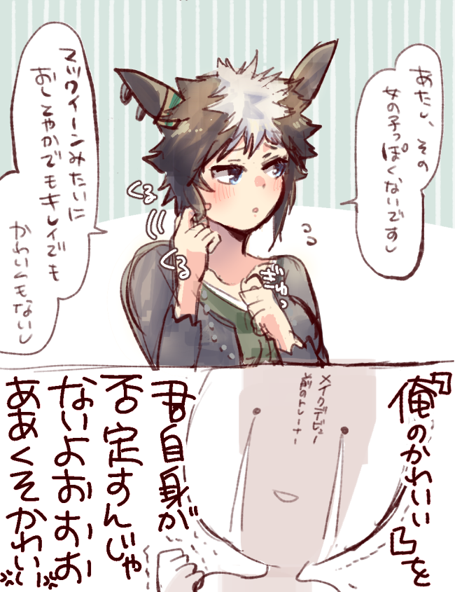 【※トレーナーいます】ライアンちゃんシナリオ序盤は毎回、現実にたくさん打ちのめされてきたんだな・・・って悲しみを背負いながら、いや君ならできるって半ギレしつつか～わいいちゅね～ってなってスタートする 