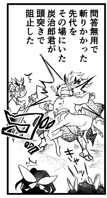 🔥さんが生きてる以外は基本原作の展開を再現する感じです 