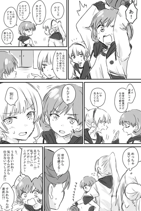 授業終わるまで我慢しなよ 
