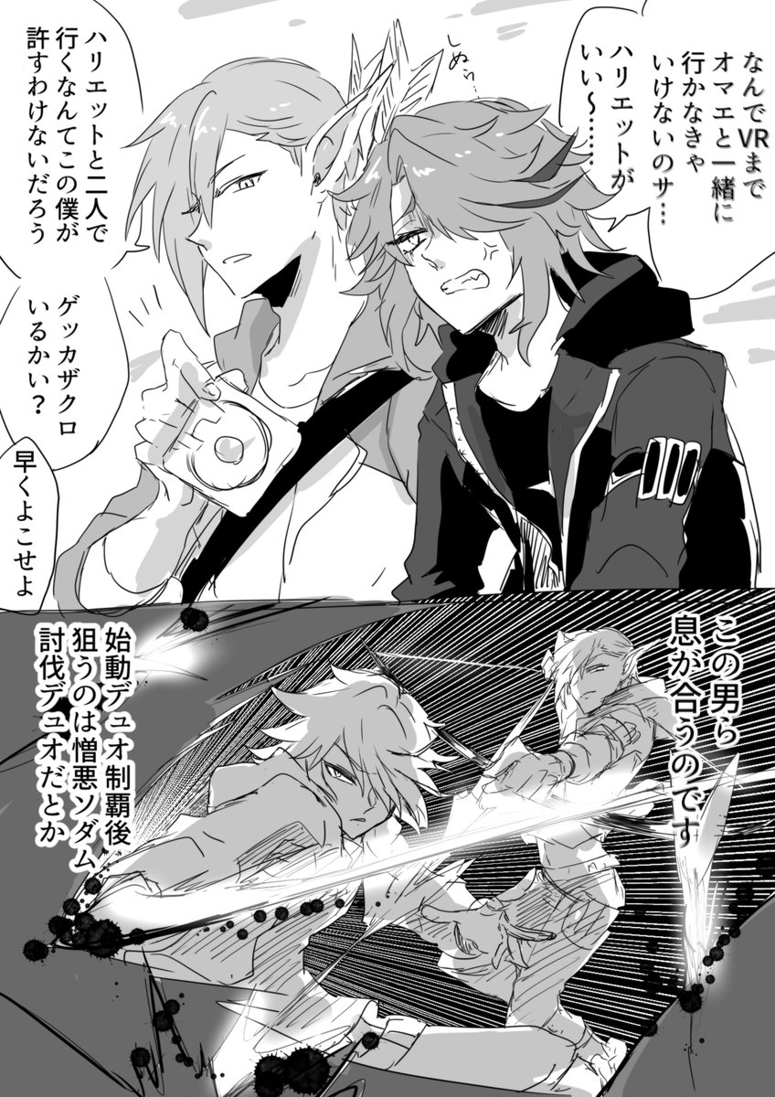 #レベアーーークスの小ネタ がんばれDF VR始動デートにて 動きやすい服装が支給されたようだよ!!() 