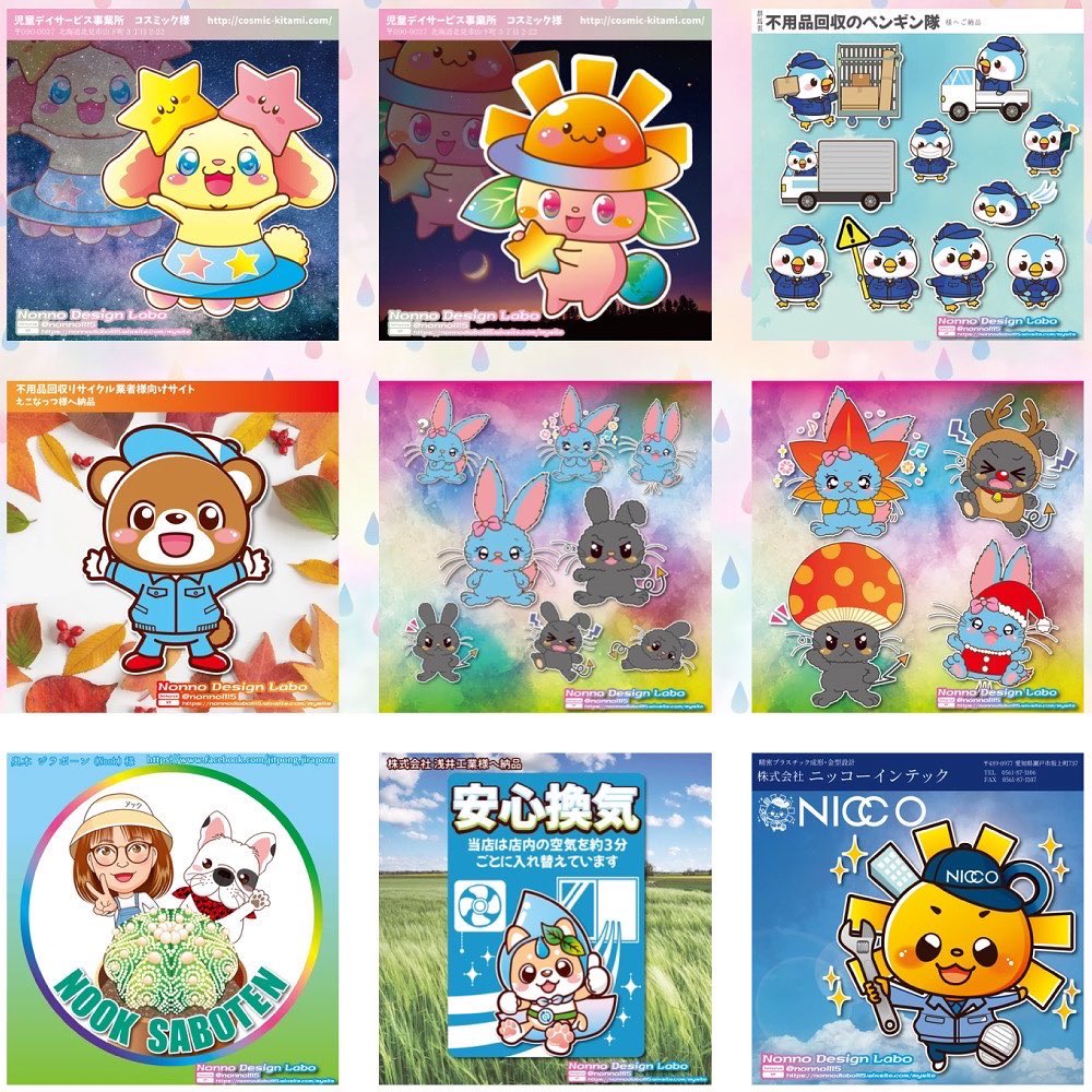 Nozomi ゆる可愛イラスト工房 グラフィックデザイナー Nonnodesignlabo Nonnodesignlabo Twitter