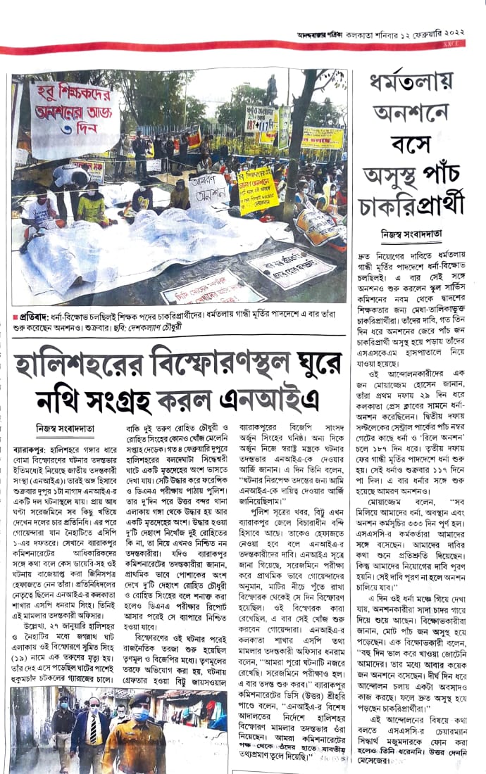 ProthamaMitra's tweet photo. @MamataOfficial
@basu_bratya
@jdhankhar1
আজ 334 দিন ধরে কলকাতার ফুটপাথে মৃত্যুযন্��্রণা ভোগ করছি #নবম_দ্বাদশ স্তরের হবু শিক্ষকরা।আমাদের এই যন্ত্রণা থেকে মুক্তি দিয়ে প্রতিশ্রুতি অনুযায়ী স্কুলে পাঠানোর ব্যবস্থা করুন দিদি। 
#1st_SLST_2016_IX_XII_Meritlisted_Candidates https://t.co/18rpZKuvyQ