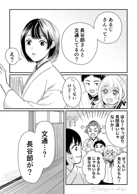 へしさに漫画「文箱」(1/4) 