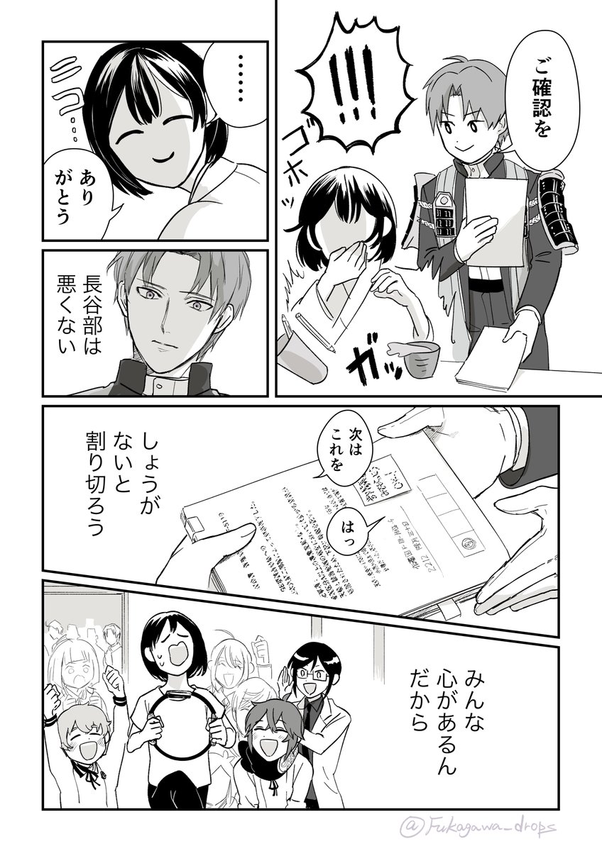 へしさに漫画「文箱」(2/4) 