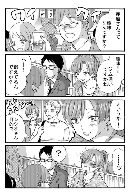 最新話『想いの形②』更新しました。
#ヤンキー君と白杖ガール #ヤンガル 

そしてお知らせです。
次回でヤンガルは最終話となります……!
最後まで、お付き合いいただけますと幸いです!

ニコニコ→https://t.co/GhexP2HxXh
pixiv→https://t.co/iyIiIBH2dd
マンガハック→https://t.co/cvC1nplM9J 