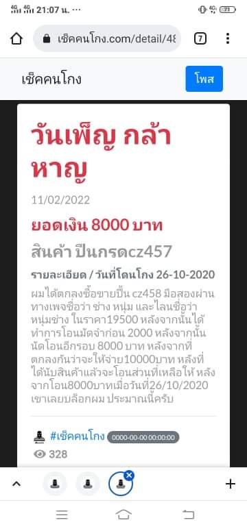 tay3041's tweet photo. คนนี้โกงนะทุกคน#ปืนไม่มีทะเบียน https://t.co/VmS1SKIBXA