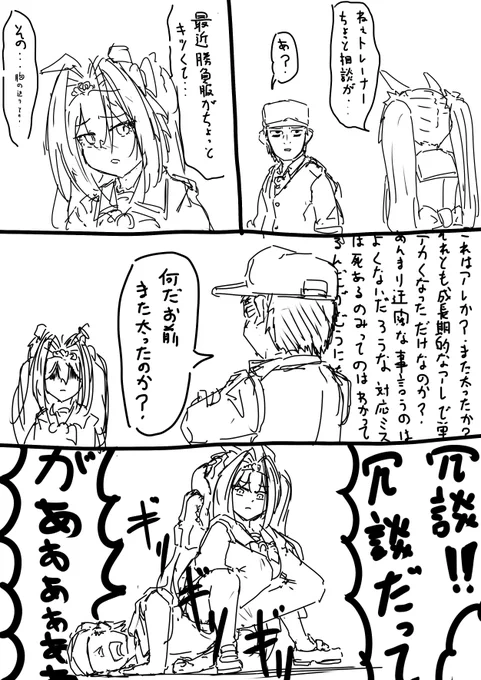 &gt; いつも素敵で楽しいダストレ漫画ありがとうございます。特に初夢の話は素敵でした。勝負服がキツくなってトレーナー… #odaibako_ammoradio1337  