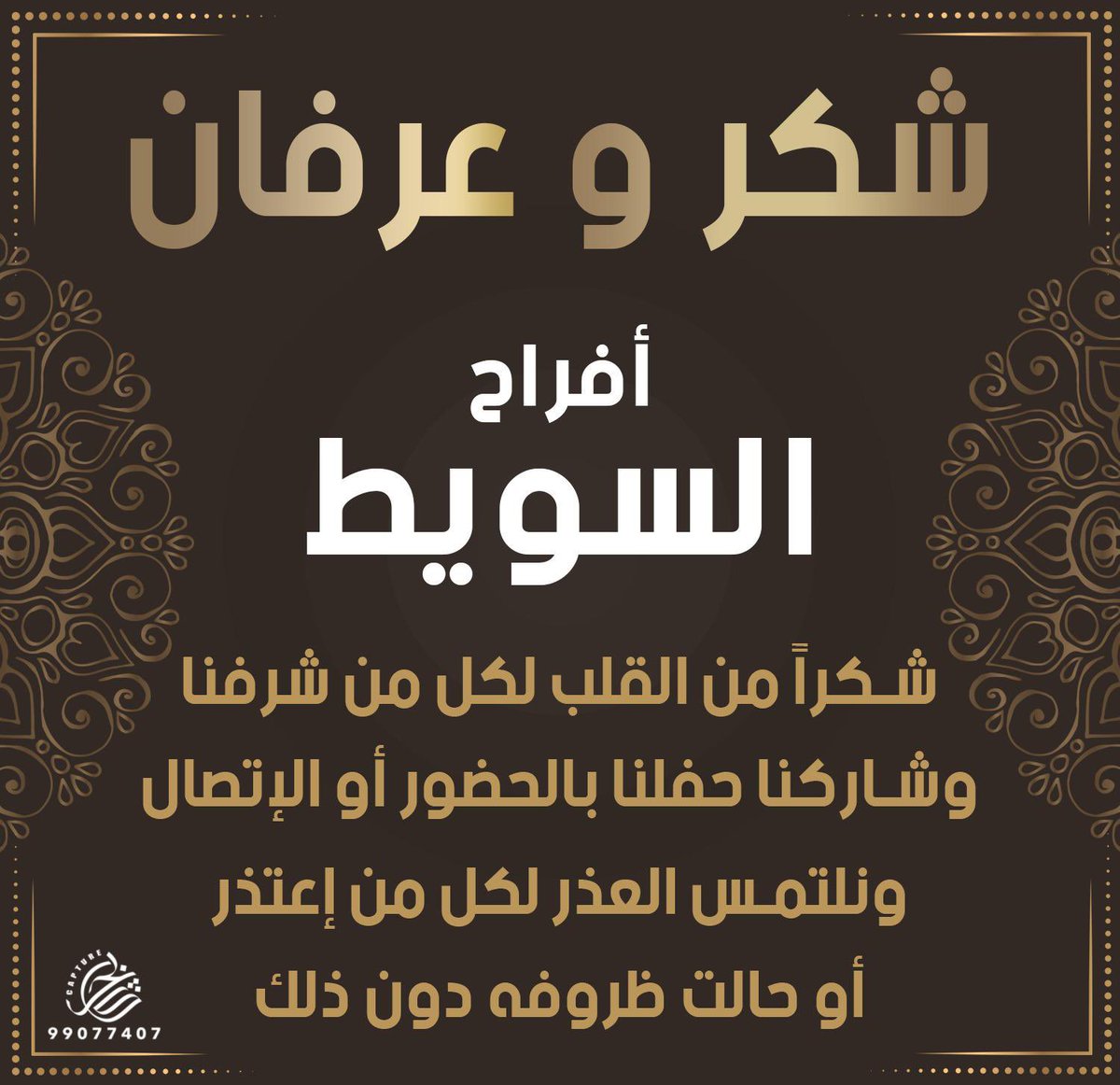 gnqyl's tweet photo. كفيتو وفيتو وبيض الله وجهيكم جميعاً https://t.co/nMeAouGIHA