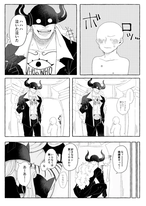 🐈‍⬛夢
マジで言われると流石に焦るやつ(じゃあ泣かすな〜〜〜〜〜〜〜〜〜〜〜!!!!!!!!!!!!)
※白ハゲいます 