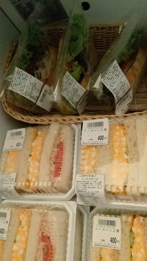 ピース パン工房 無添加 国産小麦 Peacebakery8 Twitter