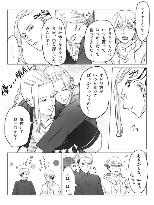 続き 