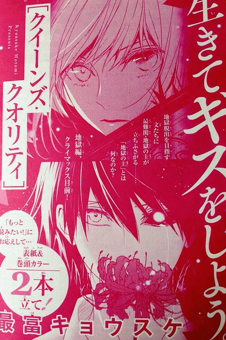 Twoucan 最富キョウスケ Motomikyosuke