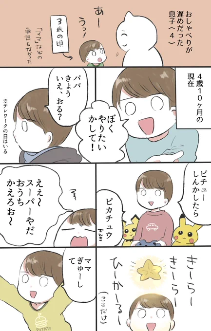 いやはやすごいことですわ
#育児漫画 