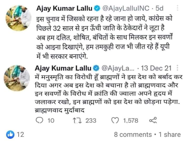 PriyeshUpadhya8's tweet photo. @RahulGandhi @priyankagandhi @INCIndia @shatrudhanPand8 @myogiadityanath @soniyagandhi123 

आप सभी सम्मानितजन।,
 अजय कुमार लल्लू जी ने कुछ ऐसे खाद्य सब्दो का प्रयोग किया है जो निंदनीय है। ऐसे सब्दो से आप अपने पार्टी अथवा ब्यक्तिगत राजनीति को एक गहरी चोट पहुंचा रहे है। https://t.co/V3wKZJyfYs