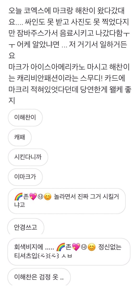 cheepico_'s tweet photo. 아니진짜그렇잖아
 '이헤찬이 캐패 시킨다니까 이마쿠가 존나 놀라면서 진짜 그거 시킬거냐고' 
라며 자긴 아아 시켰는데(심지어 이거 이마쿠가 샀고) 사실은 커피 좋아하지도 않고 도전하지도 않을거래 https://t.co/JxENJBgHm3