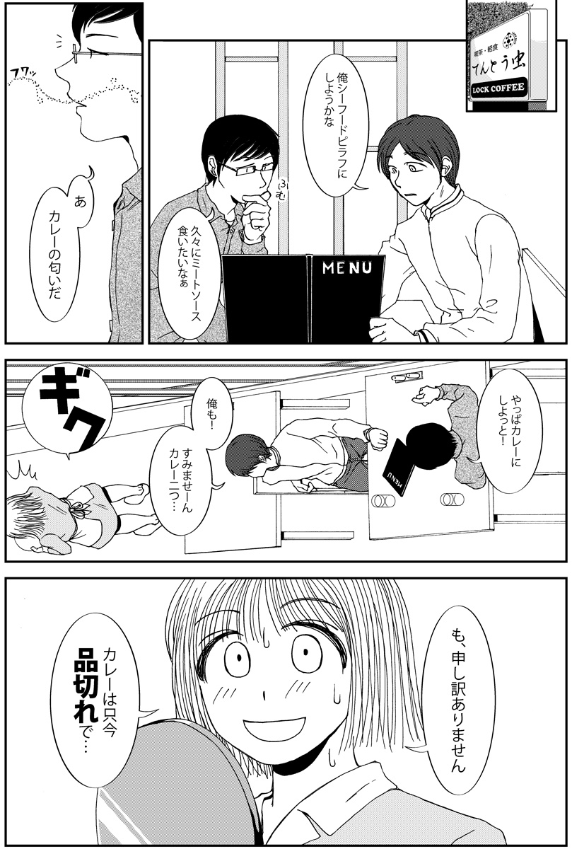レトルトカレーの日なのでカレー漫画 #レトルトカレーの日 #漫画が読めるハッシュタグ (1/3) 