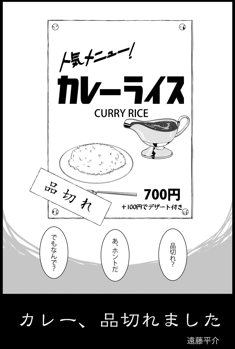 レトルトカレーの日なのでカレー漫画 #レトルトカレーの日 #漫画が読めるハッシュタグ (1/3) 