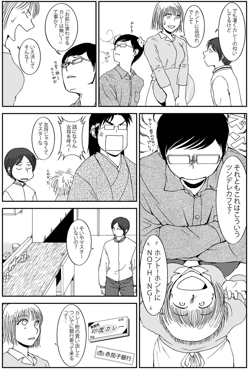 レトルトカレーの日なのでカレー漫画 #レトルトカレーの日 #漫画が読めるハッシュタグ (1/3) 