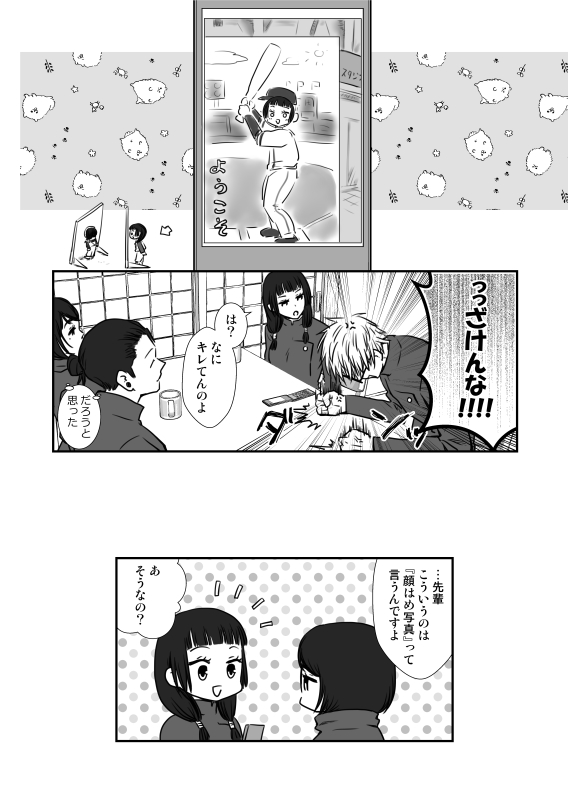 呪専五歌ゆるギャグ漫画3ページ(※なんでも許せる方むけ/意味のわからない人はそのままのあなたでいてください)
一人エアイベント参加です。自宅配置・書店委託中です。よろしくお願いします😊 