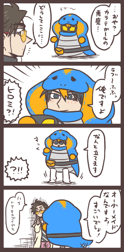 門田さんと狩崎さんとオーダーメイド 圧がすごい。 