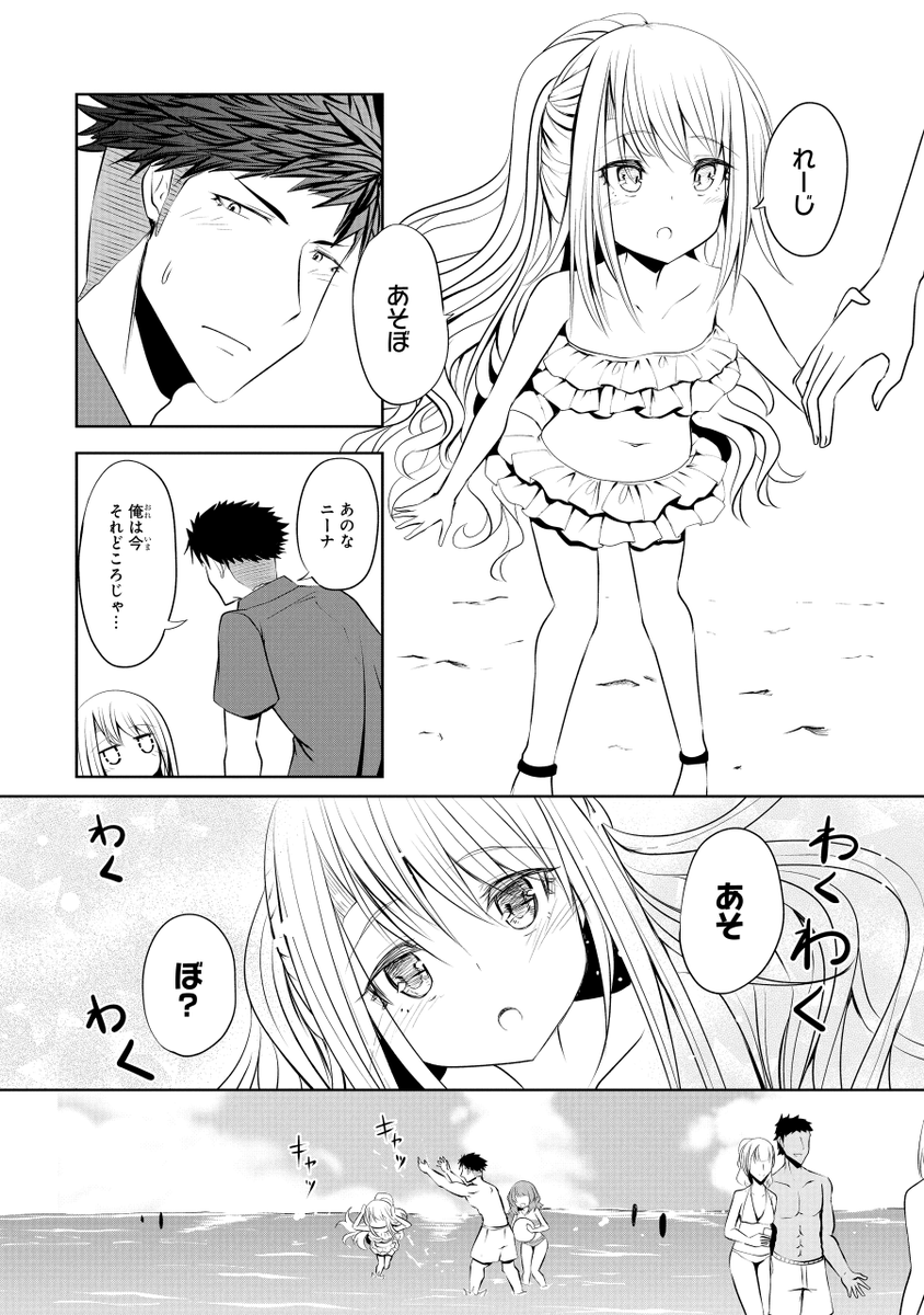『ニーナはパパを暗殺したい』(作画:キトラ先生)
第2巻本日発売です。
よろしくお願いいたします!
https://t.co/ttrkv4YeE8
ニーナは今日も元気に暗殺です。