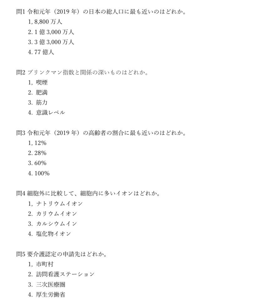 Alumina アルミナ 看護国試対策 第111回看護師国家試験 谷原先生 S Eeo25 が 自己効力感あげあげテスト を作ったよ あえて簡単な基本問題ばかりにしてあります 高得点とって ちゃんと勉強の成果はでてるんだ と実感 成功体験 して 明日は