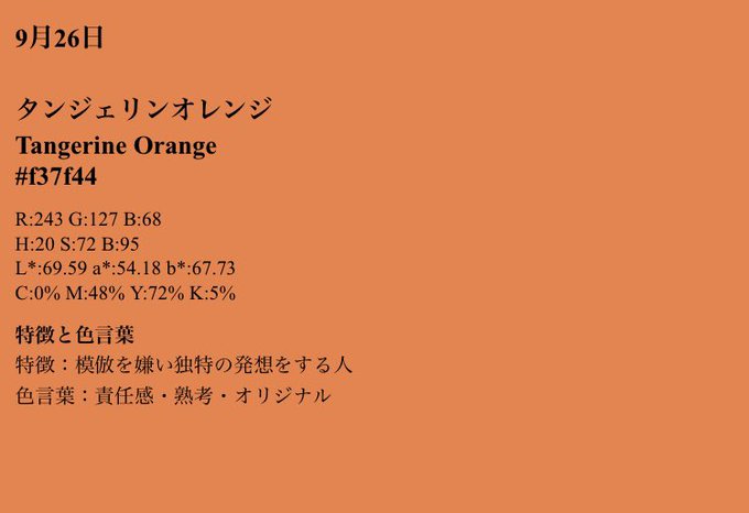 誕生色 一人一つのバースデーカラー 色に込められた色言葉は 意外に当たってた まとめダネ 誕生色 一人一つのバースデーカラー 色に込められた色言葉は 意外に当たってた まとめダネ