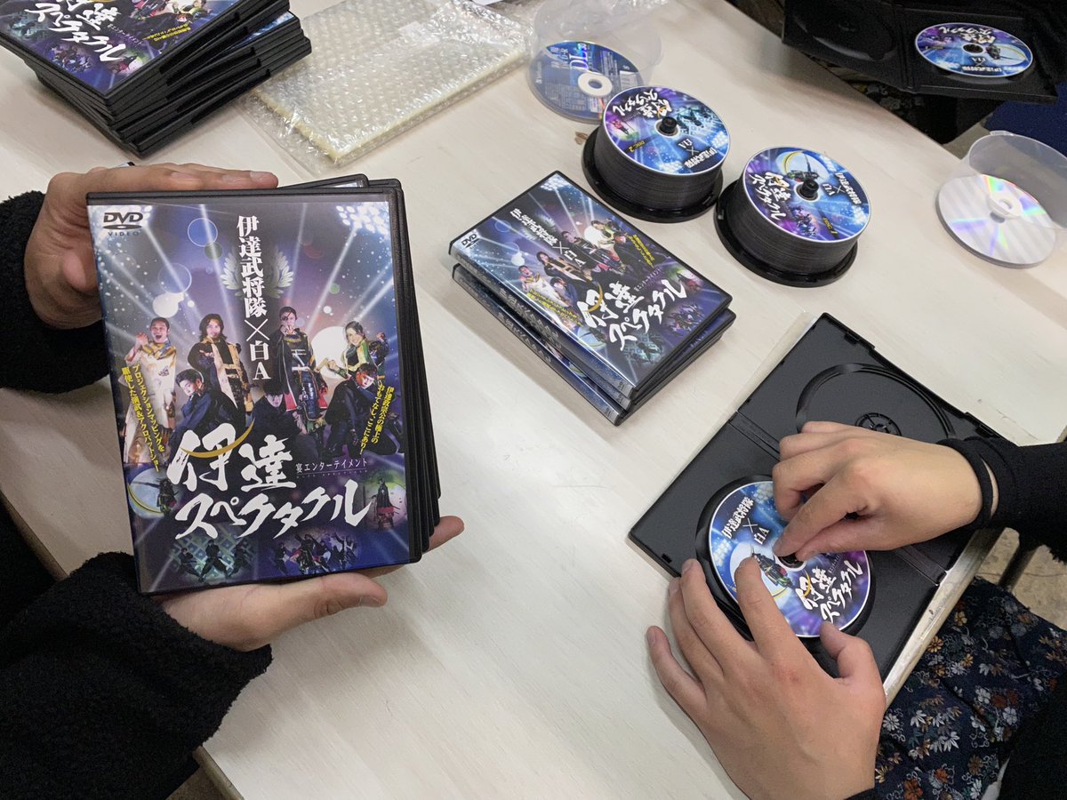 datespe2021's tweet photo. 【#伊達スペ DVD📀】
只今手作業でパッケージング中🙄
武将の皆様が梱包するなんて…貴重です‼️‼️

本日の #モアジャムライブ にて販売開始✨後日通信販売も予定しております🥷

#モアジャム
#伊達武将隊
#白A 
#景綱様の顔 https://t.co/J2WIe5kVMU