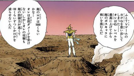 仙水がプレイしてたRPG、普通に滅茶苦茶クソゲーでは? 