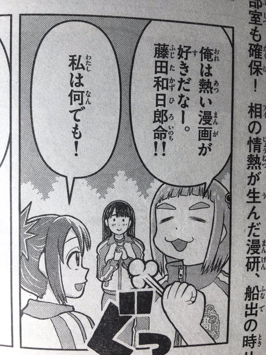 本日ゲッサン発売日『これ描いて死ね』みんなで漫研の部室作りの第4話【ユートピア】載せさせて頂いております。
どうぞよろしくお願い致します! 