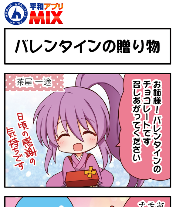 はたらく乙女 を含むマンガ一覧 : いいね順 | ツイコミ(仮)